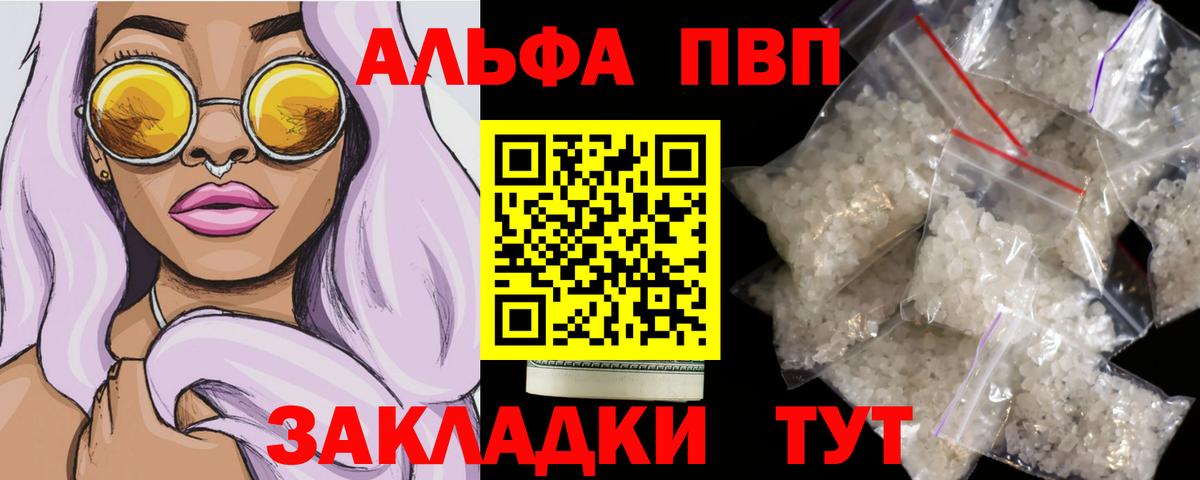 Кировск  А ПВП СК  Вход с VPN  Альфа ПВП СК  APVP VHQ 