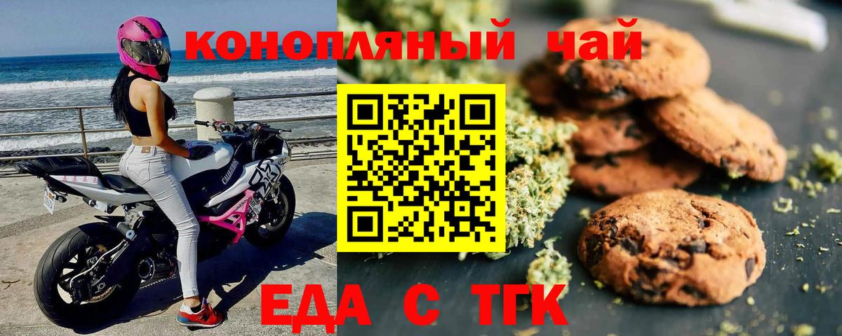 Кировск  Cannafood марихуана  Вход с VPN 