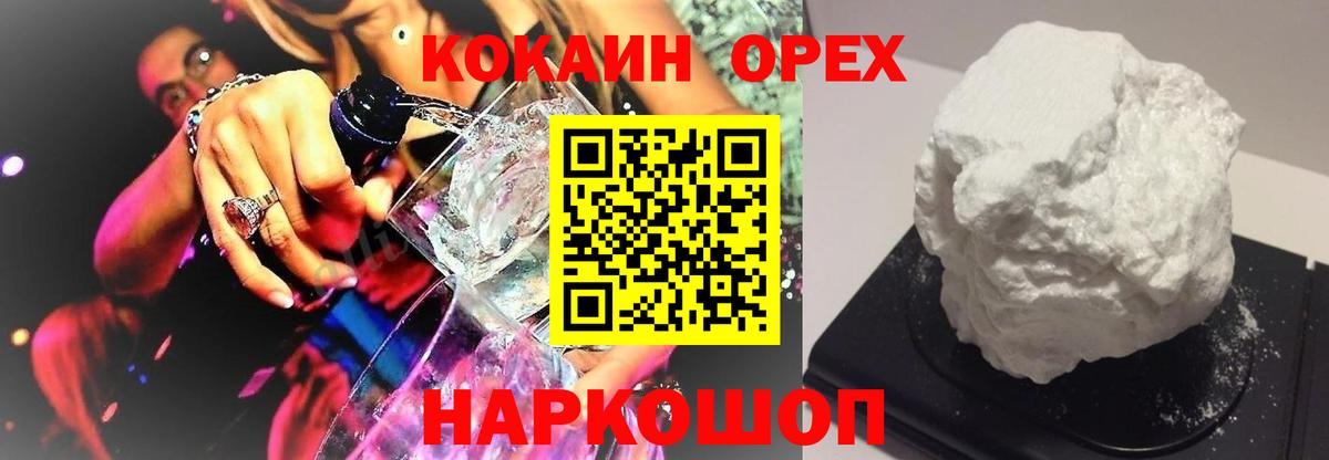 Cocaine Боливия Кировск