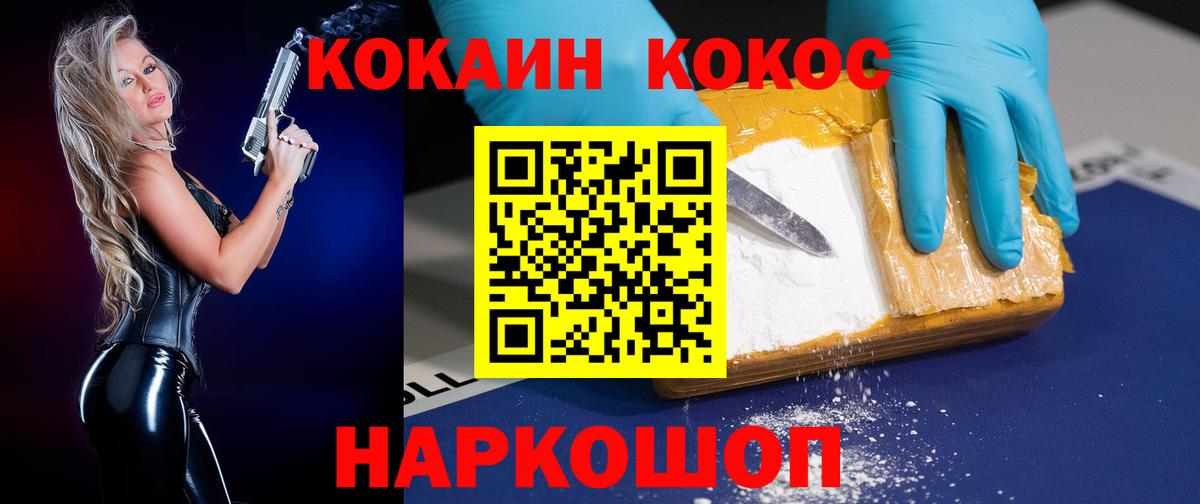 COCAIN 99%  КОКАИН FishScale  Вход с VPN  Кировск 