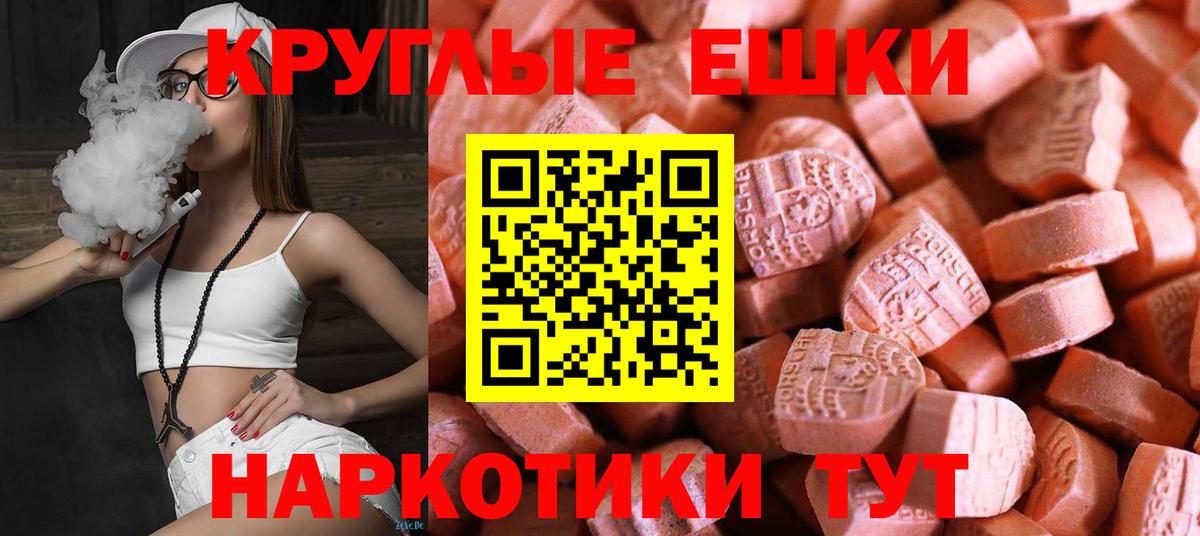 ЭКСТАЗИ 280мг  Экстази  Кировск  Экстази Philipp Plein  Вход с VPN 