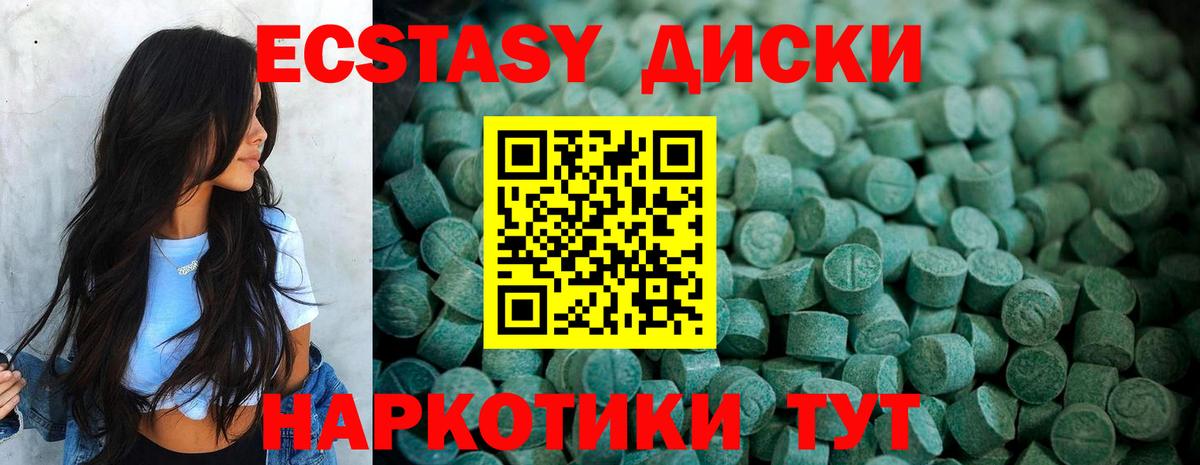 Экстази круглые Кировск
