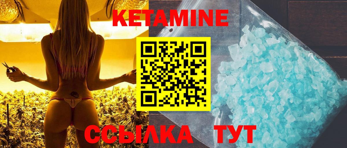 КЕТАМИН VHQ  даркнет наркотические препараты  omg ONION  Кировск  Вход с VPN 