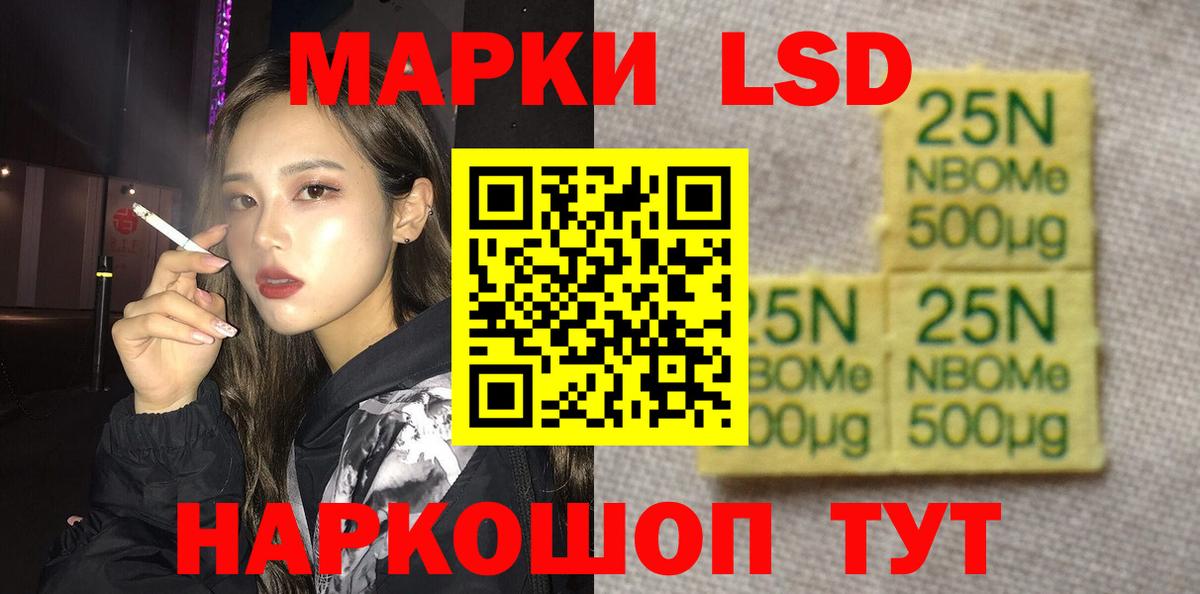 LSD-25 экстази кислота Кировск