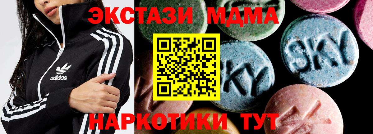 MDMA  Вход с VPN  Кировск  МДМА молли 