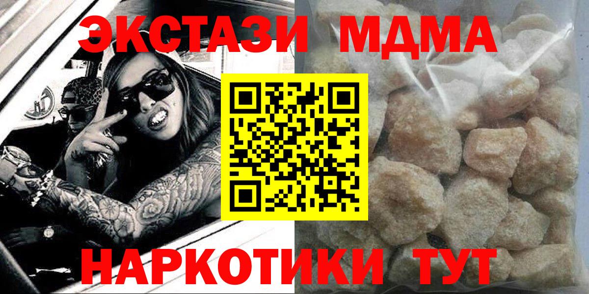 МДМА кристаллы Кировск