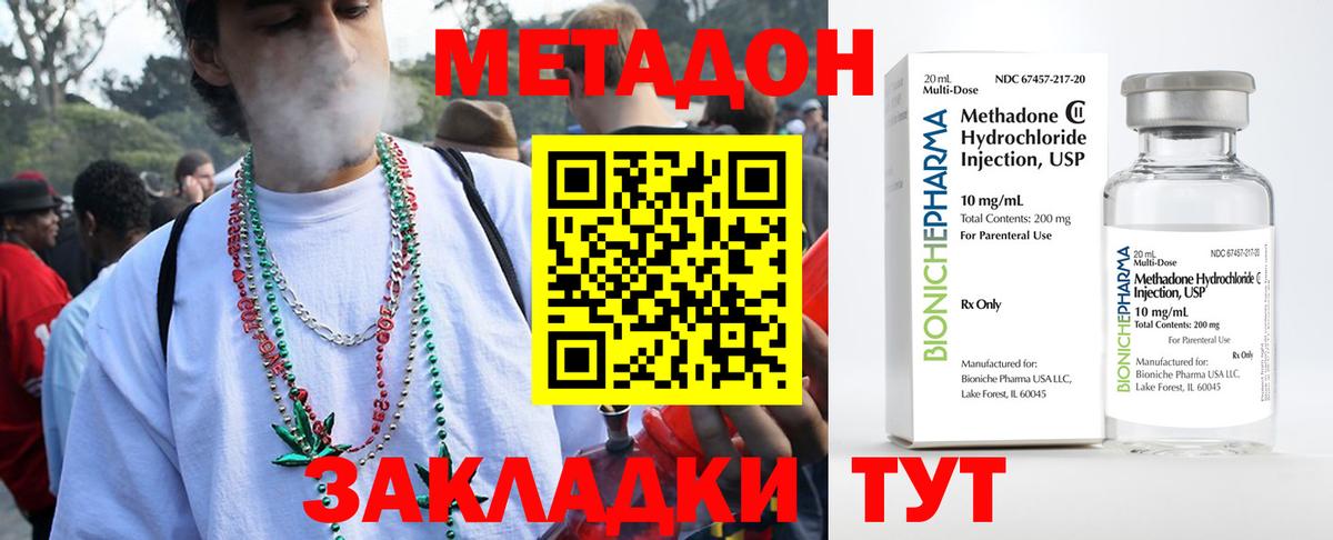 МЕТАДОН кристалл  Вход с VPN  Кировск 