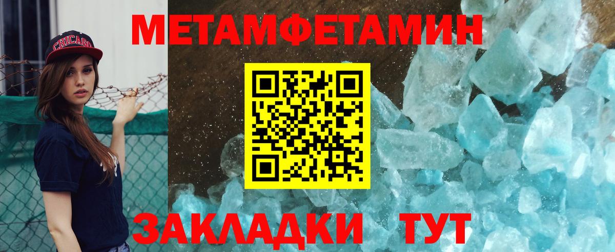 Метамфетамин витя Кировск