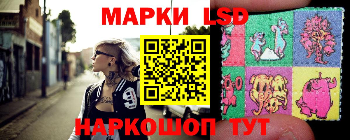 Марки 25I-NBOMe 1,8мг Кировск