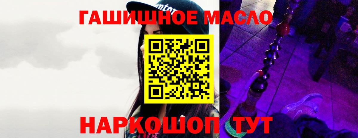 Дистиллят ТГК вейп  Вход с VPN  Кировск 